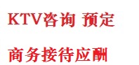 温州最好十大KTV会所消费排名