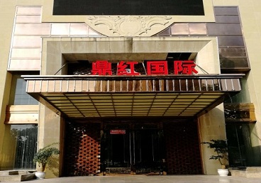 温州商务KTV真空哪家最开放-鼎红国际KTV消费价格玩乐点评