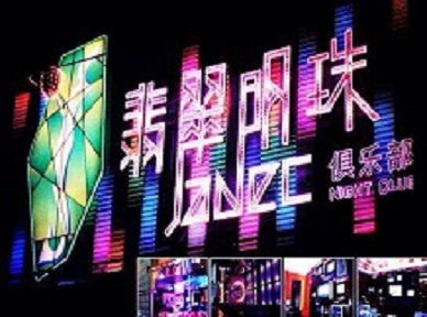 温州哪里荤的KTV陪酒女漂亮多-翡翠明珠KTV好玩会所体验
